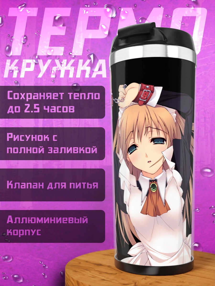 Термокружка Комачи Онодзука в наручниках
