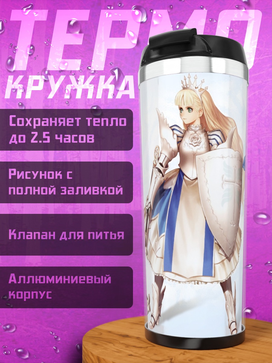Термокружка Филиас в доспехах