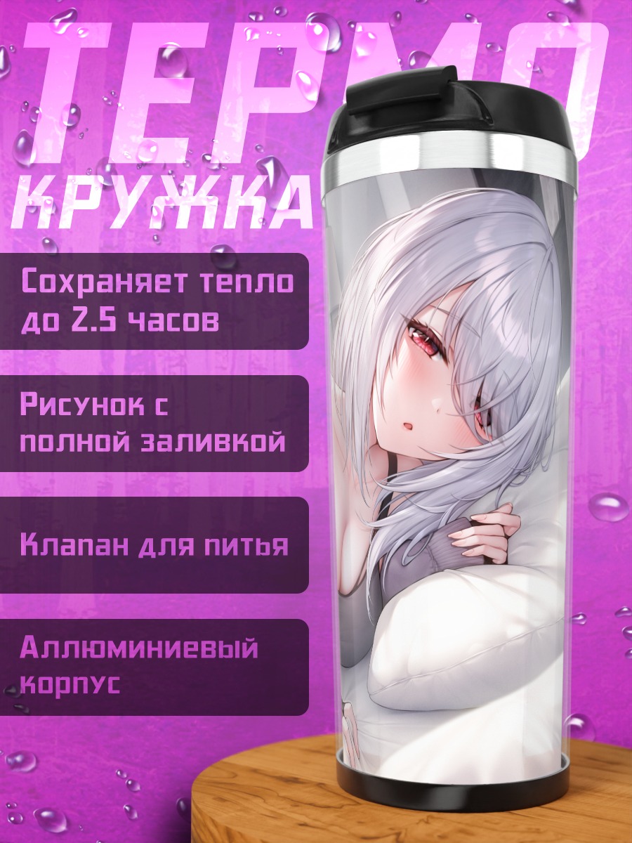 Термокружка Девушка в худи