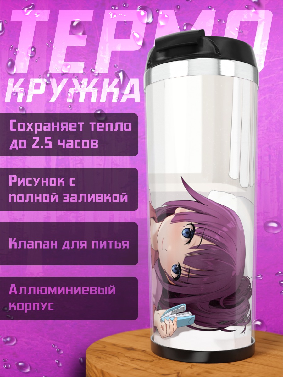 Термокружка Хитаги Сэндзёгахара на кровати