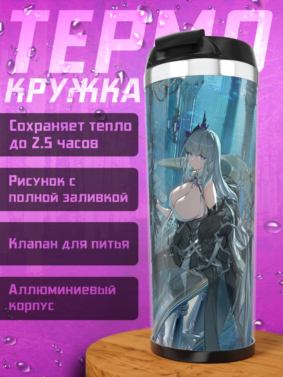 Термокружка Девушки в библиотеке