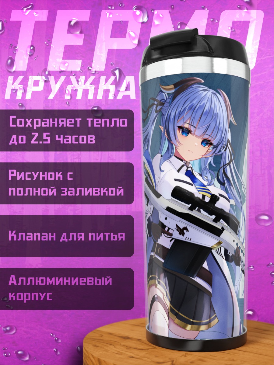 Термокружка Снайпер с драконом
