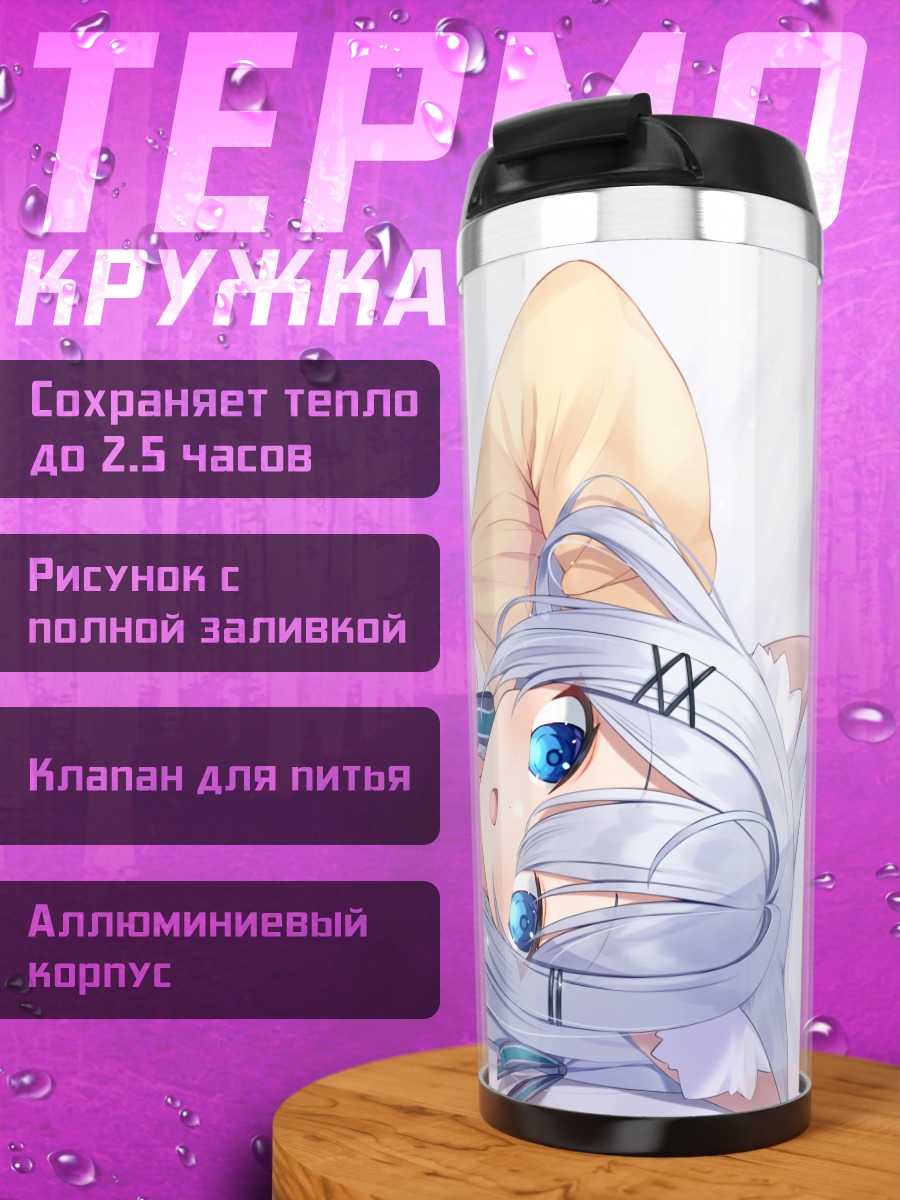 Термокружка Мику Хацунэ в школе