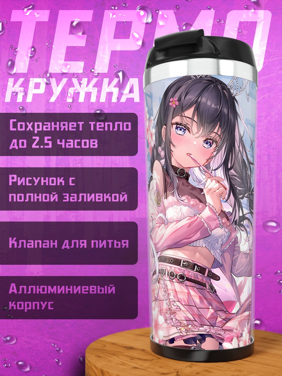 Термокружка Зайка в сакуре