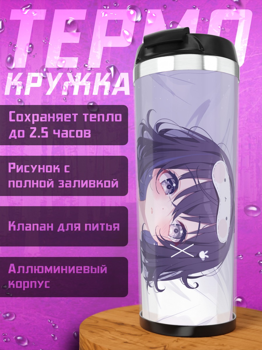 Термокружка Девушка в худи