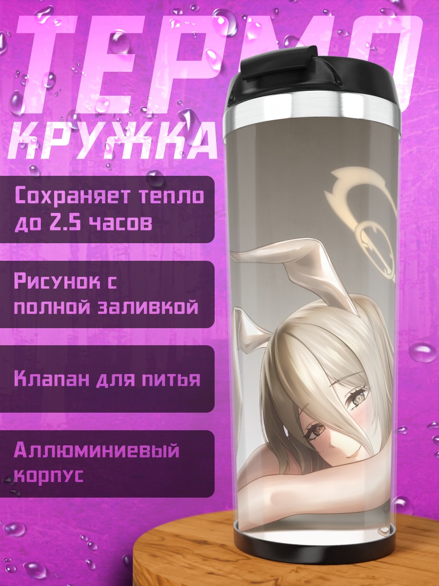 Термокружка Аканэ Мурокаса в белом