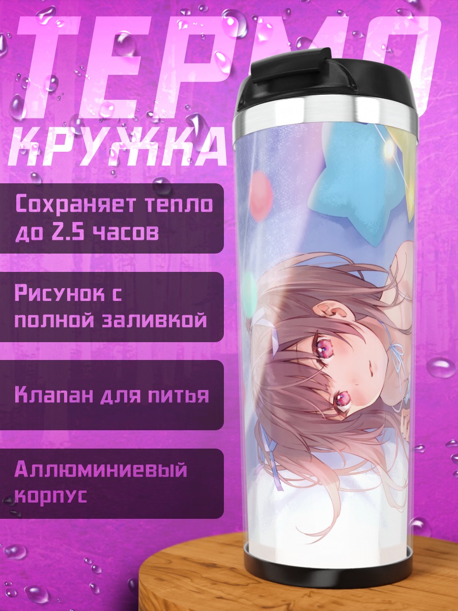 Термокружка Девушка в белье