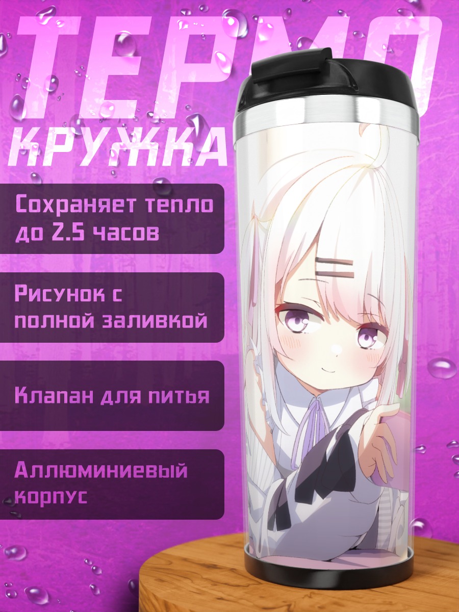 Термокружка Девочка с консолью