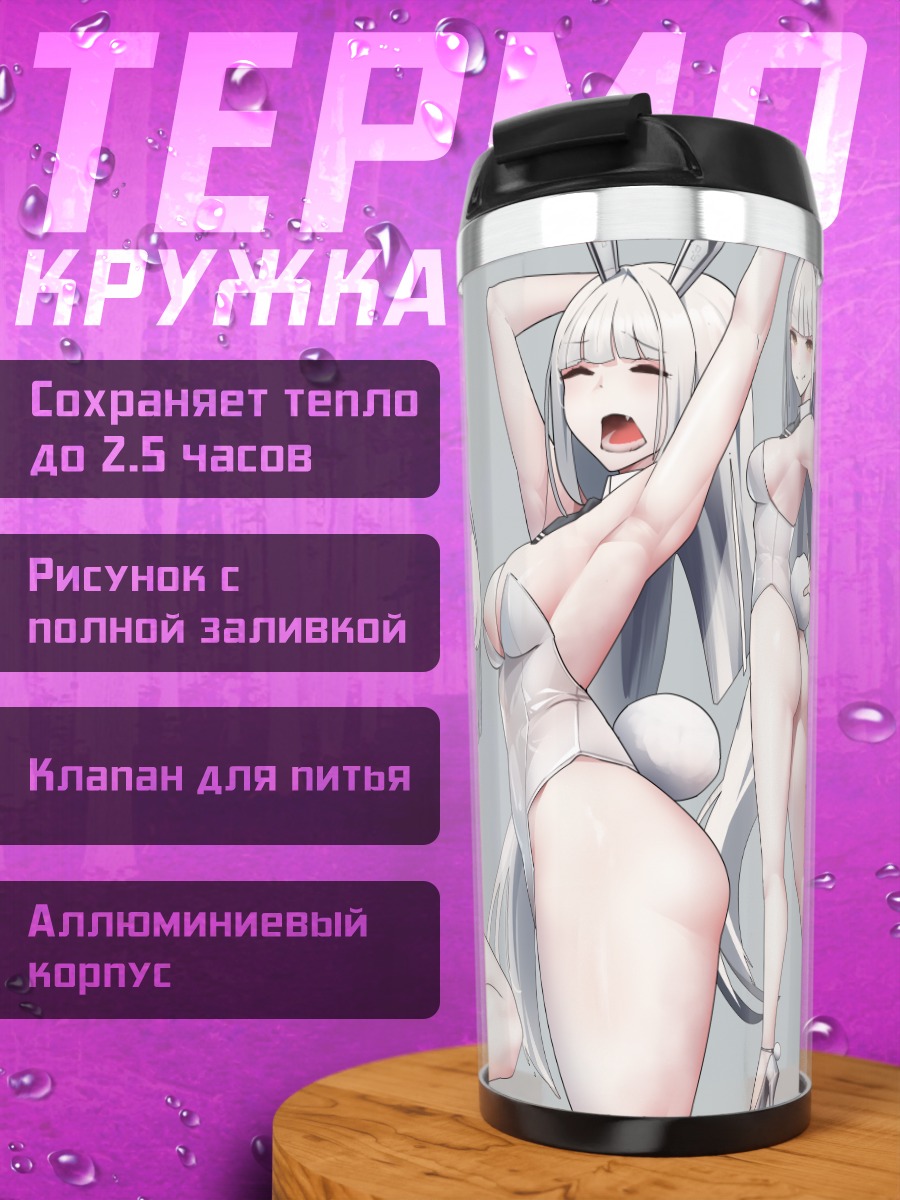 Термокружка Блан в белом