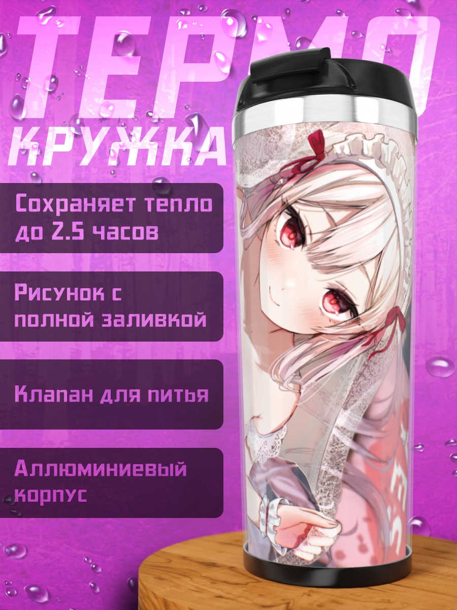 Термокружка Невеста в цветах