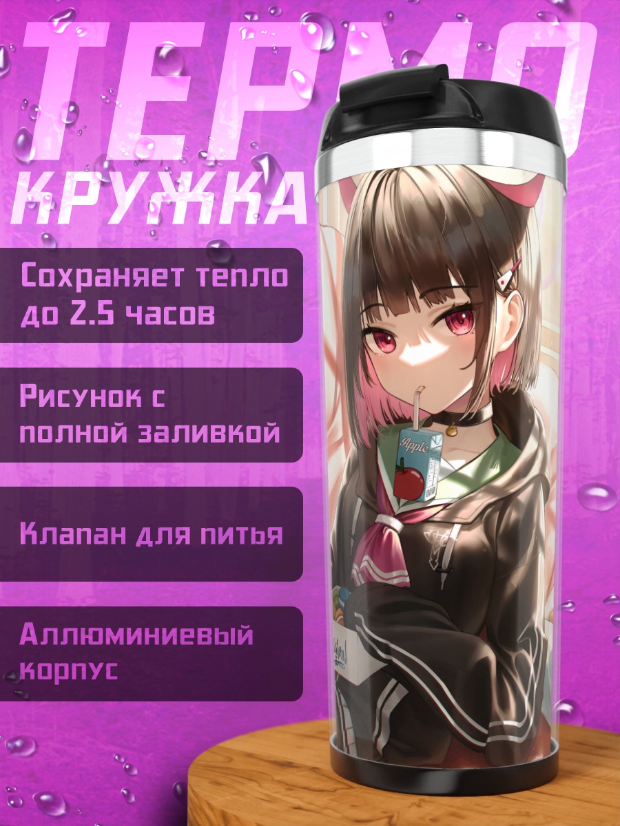 Термокружка Кадзуса Кёяма с пончиком