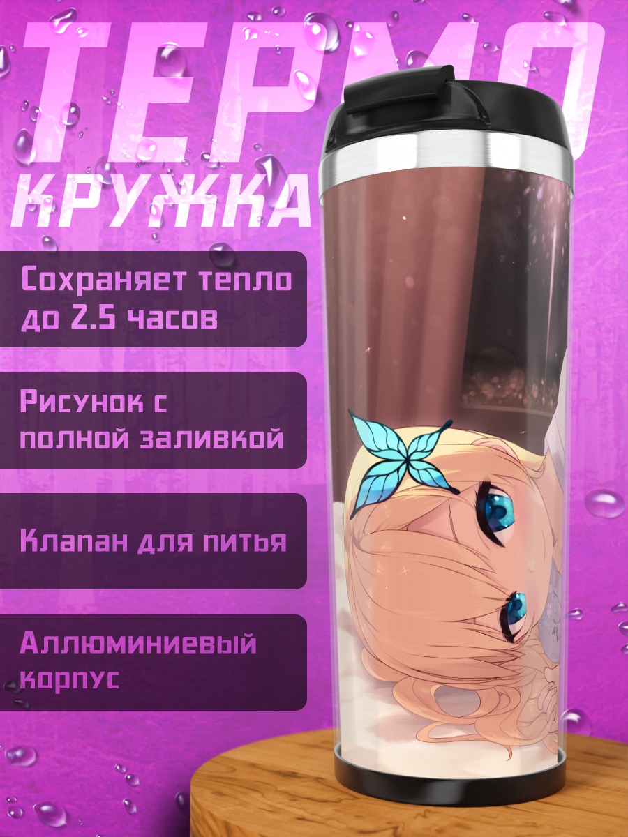 Термокружка Сена Кашивадзаки в кимоно
