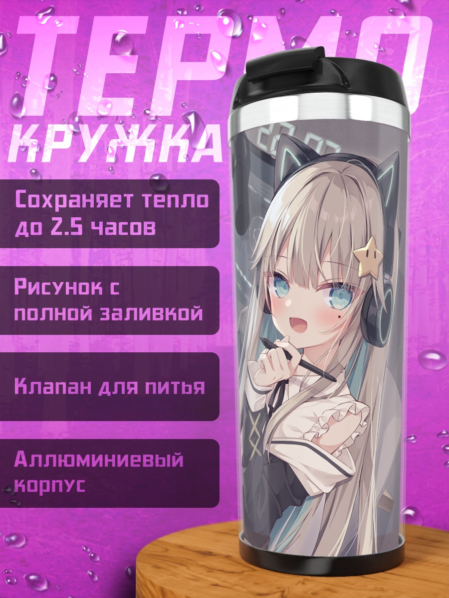 Термокружка Геймерша в наушниках