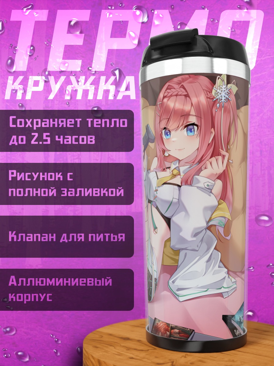 Термокружка Девушка с консолью