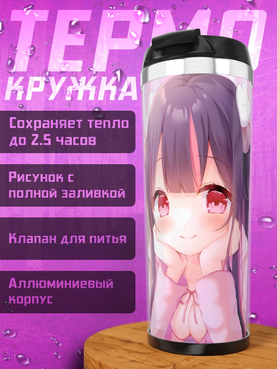 Термокружка Зайка в пижаме