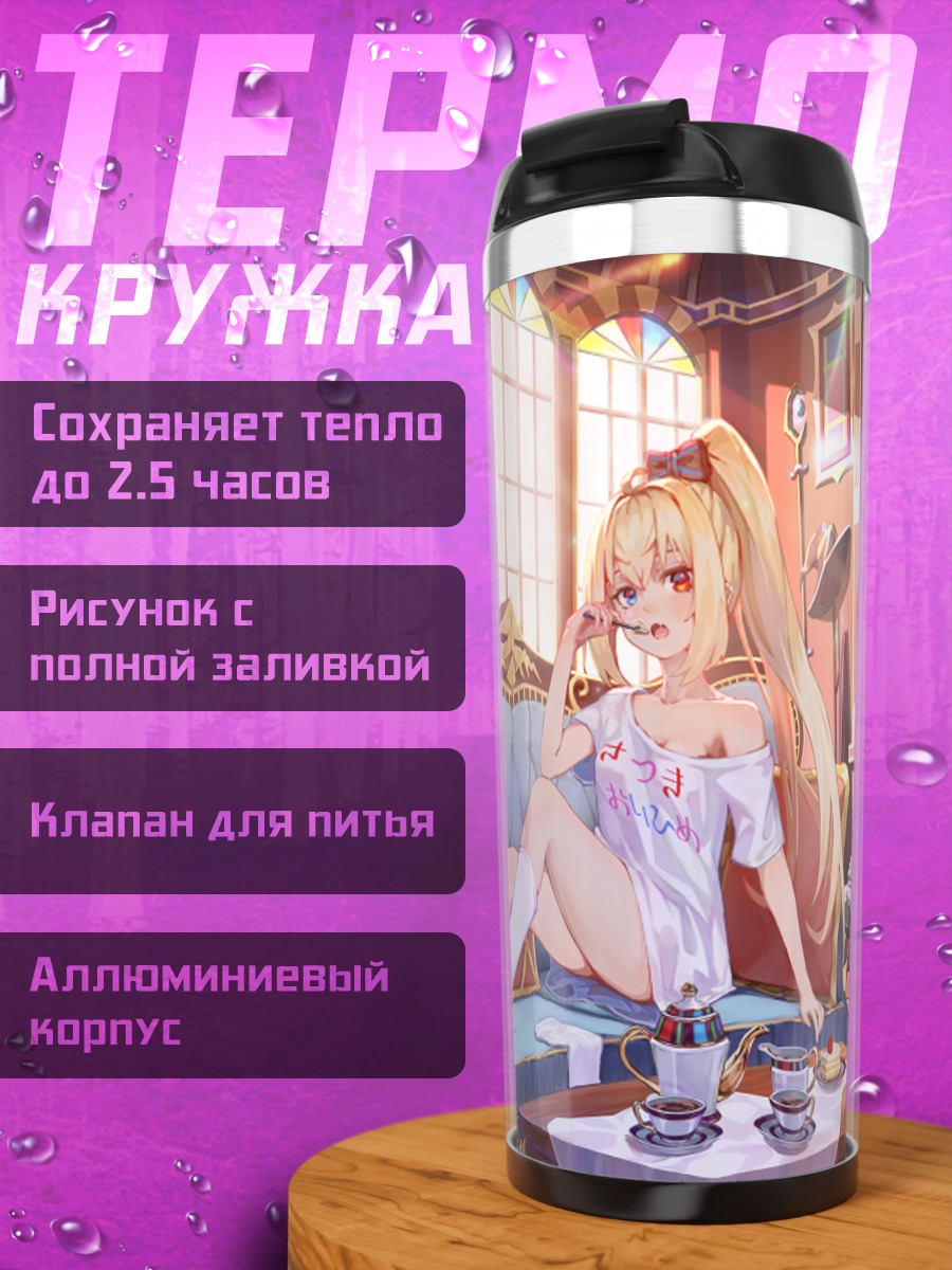 Термокружка Девушка с котом
