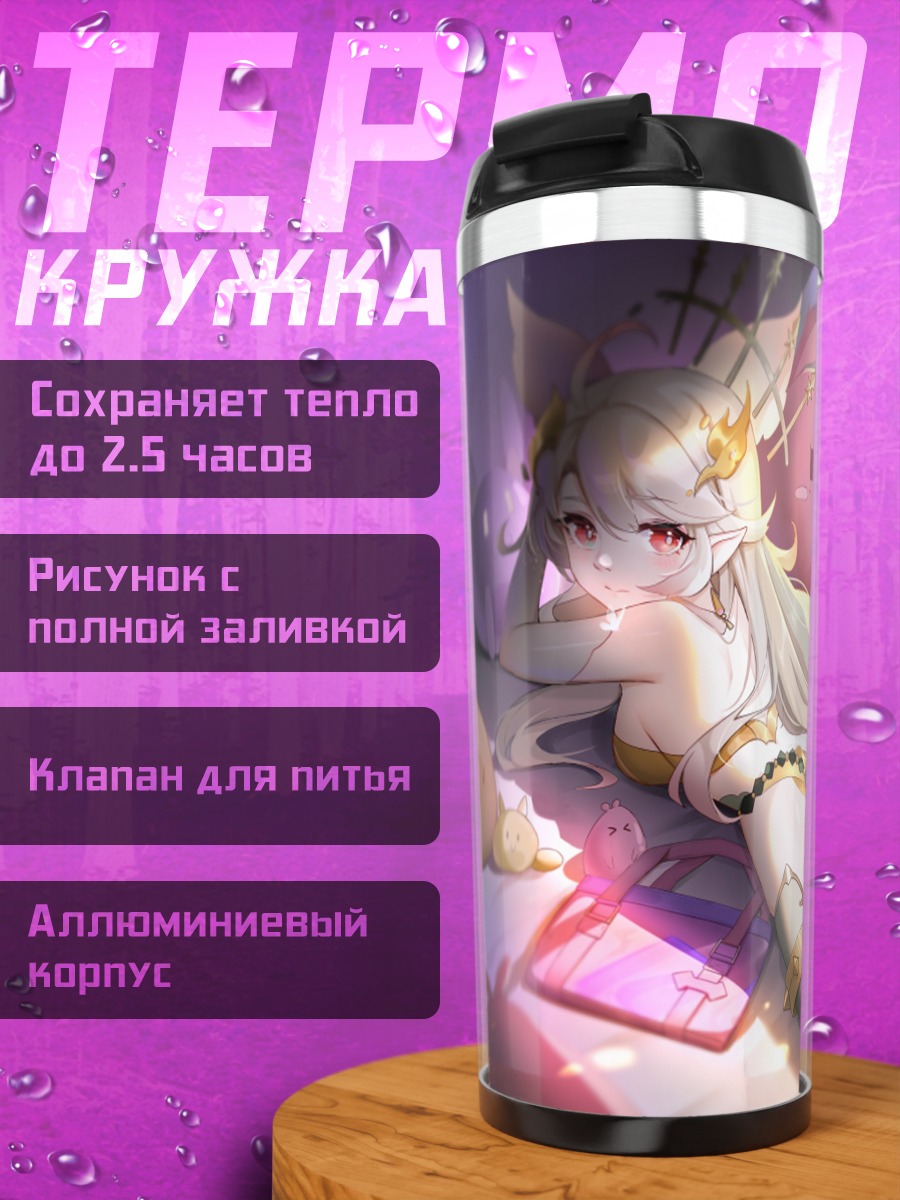Термокружка Беловолосая девушка в постели
