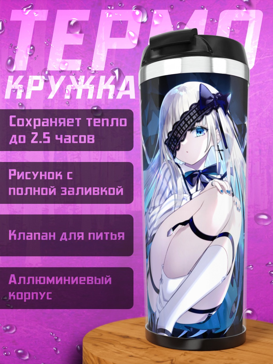 Термокружка Девушка с мечами