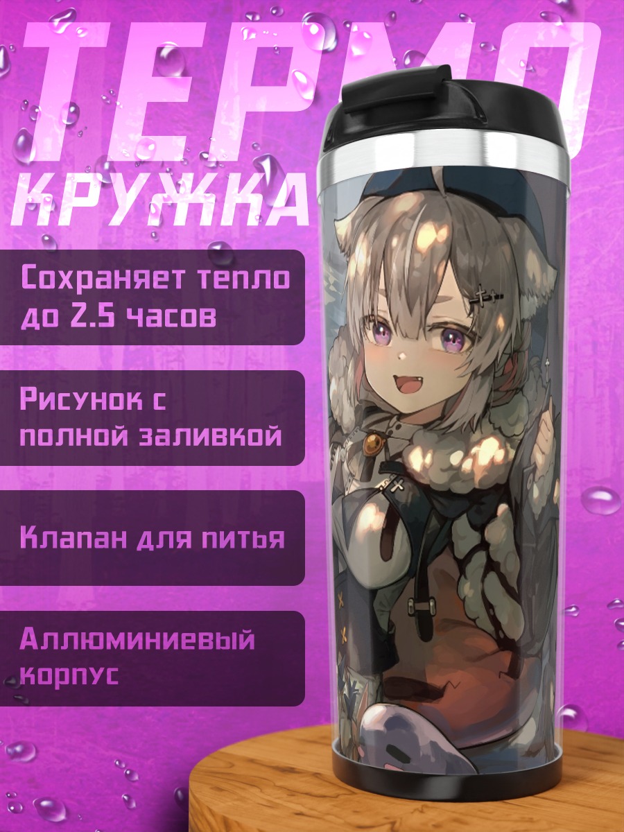 Термокружка Девушка в лесу