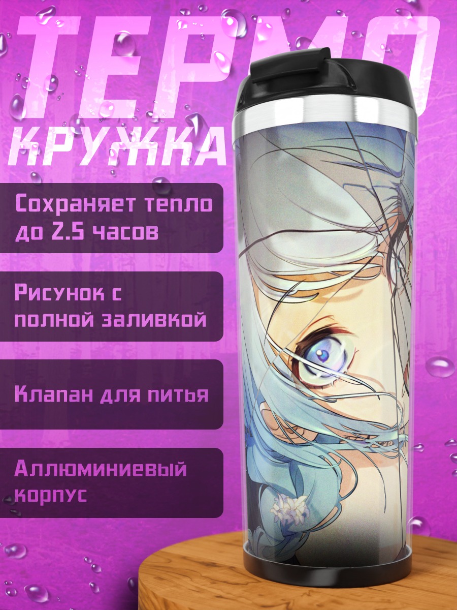 Термокружка Мику Хацунэ в осколках