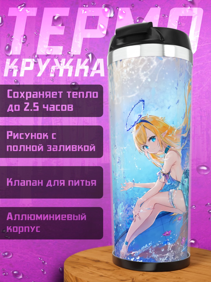 Термокружка Блондинка в цветах