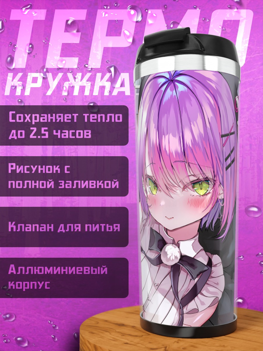 Термокружка Тоями Това в интерьере