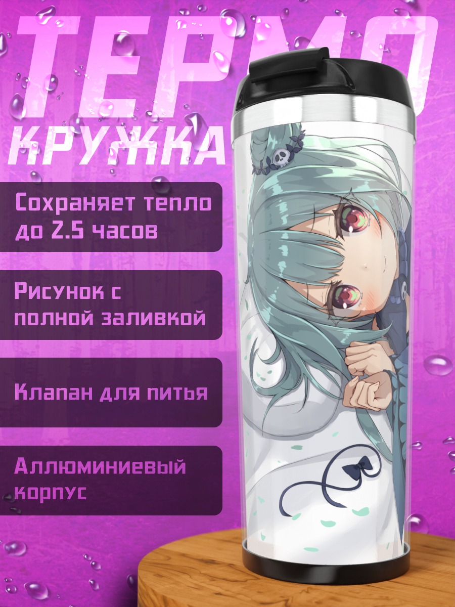Термокружка Уруха Русия в синем