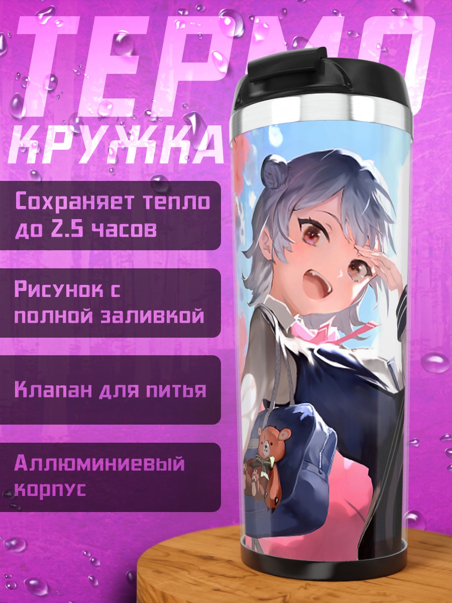 Термокружка Кохару Рикка в сакуре