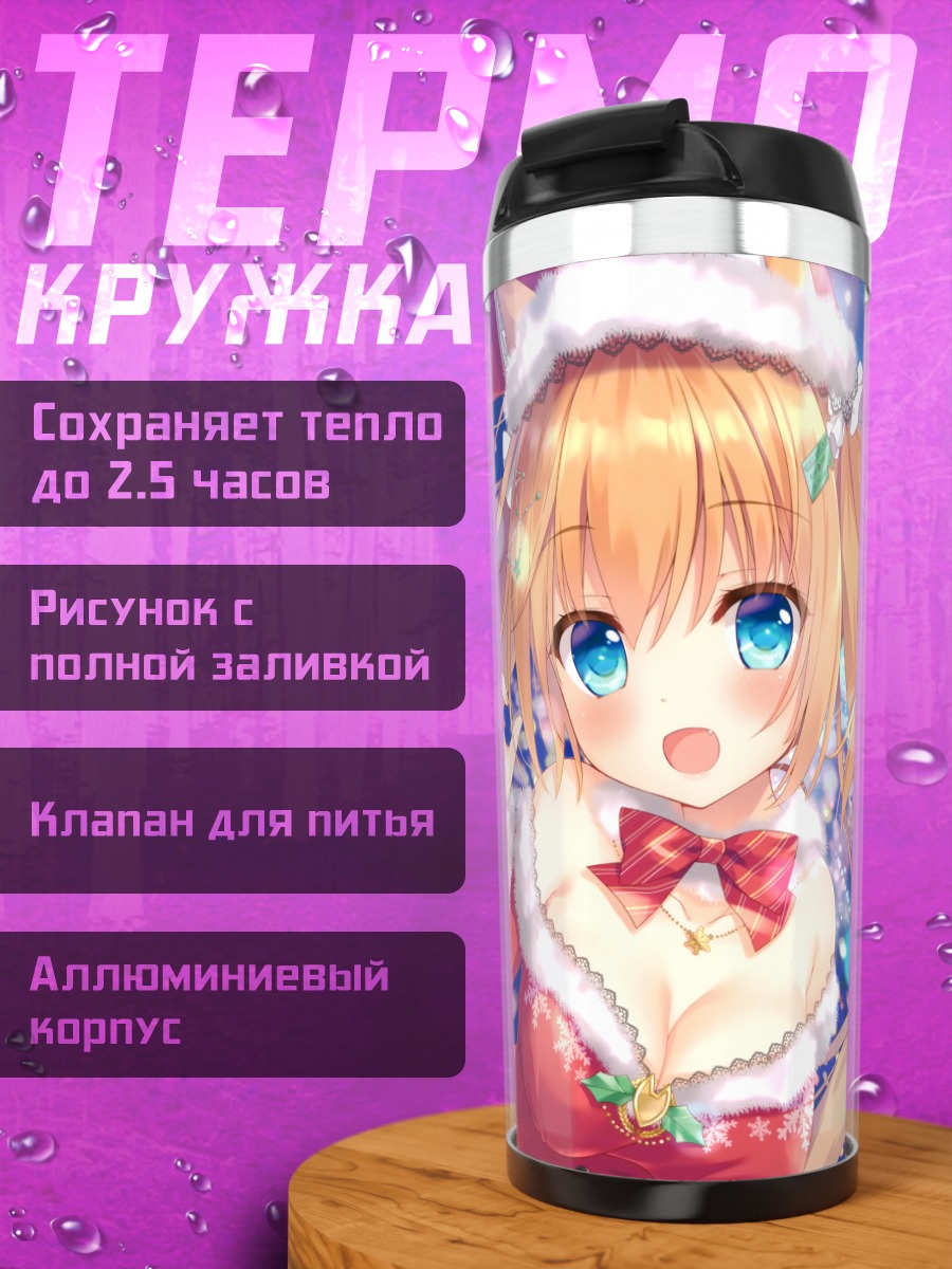 Термокружка Кошкодевочка в костюме Санты