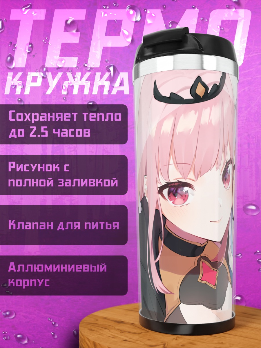 Термокружка Гавр Гура и Каллиопа