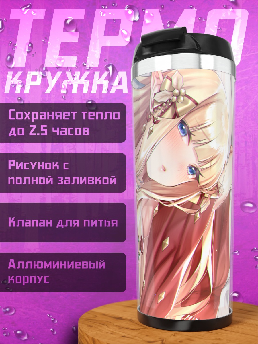 Термокружка Сарен Сасаки в розах