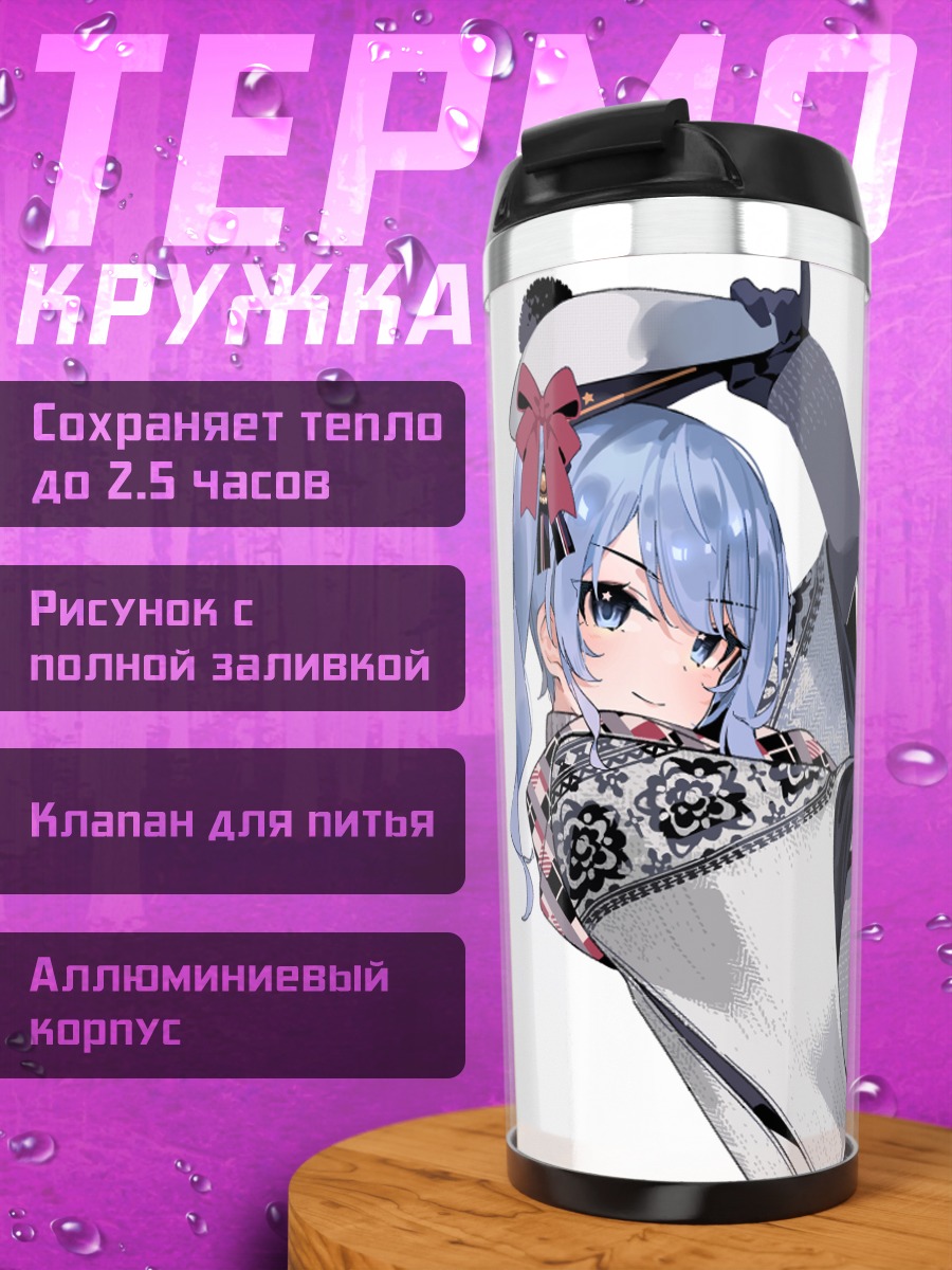 Термокружка Хошимати Суйсей в платье