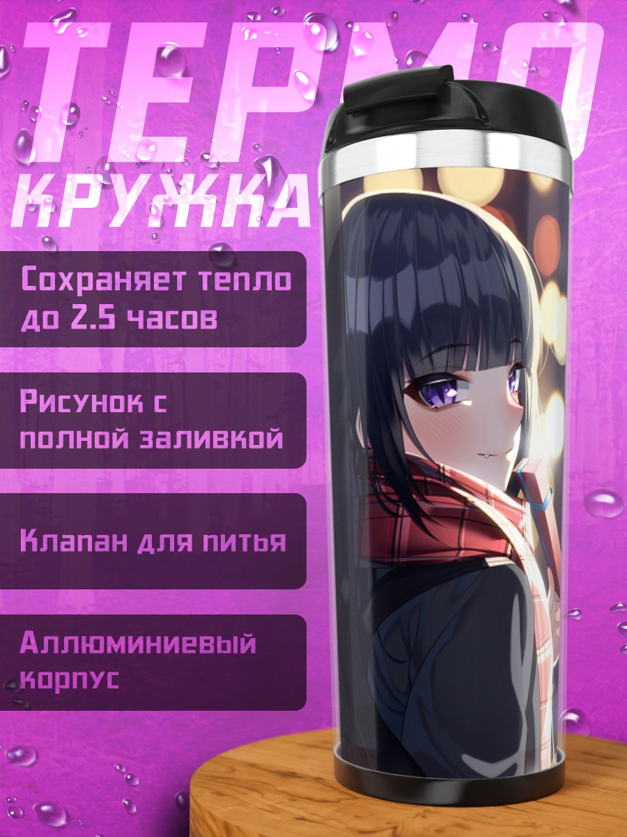Термокружка Девушка с гитарой