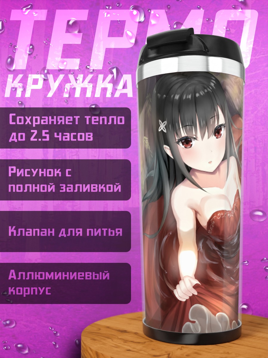 Термокружка Девушка в красном платье