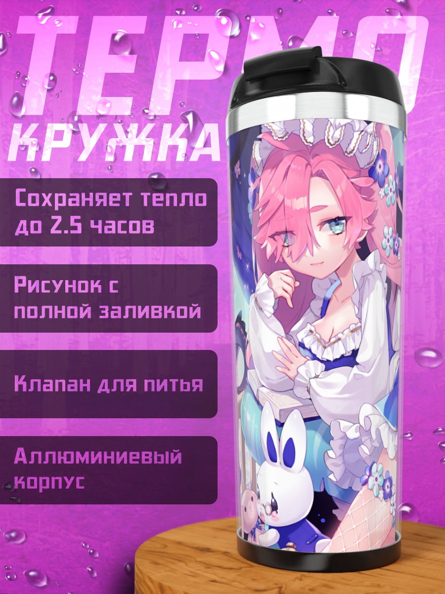 Термокружка Зайка в лолите
