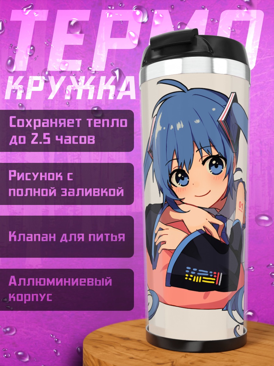 Термокружка Мику Хацунэ отдыхает