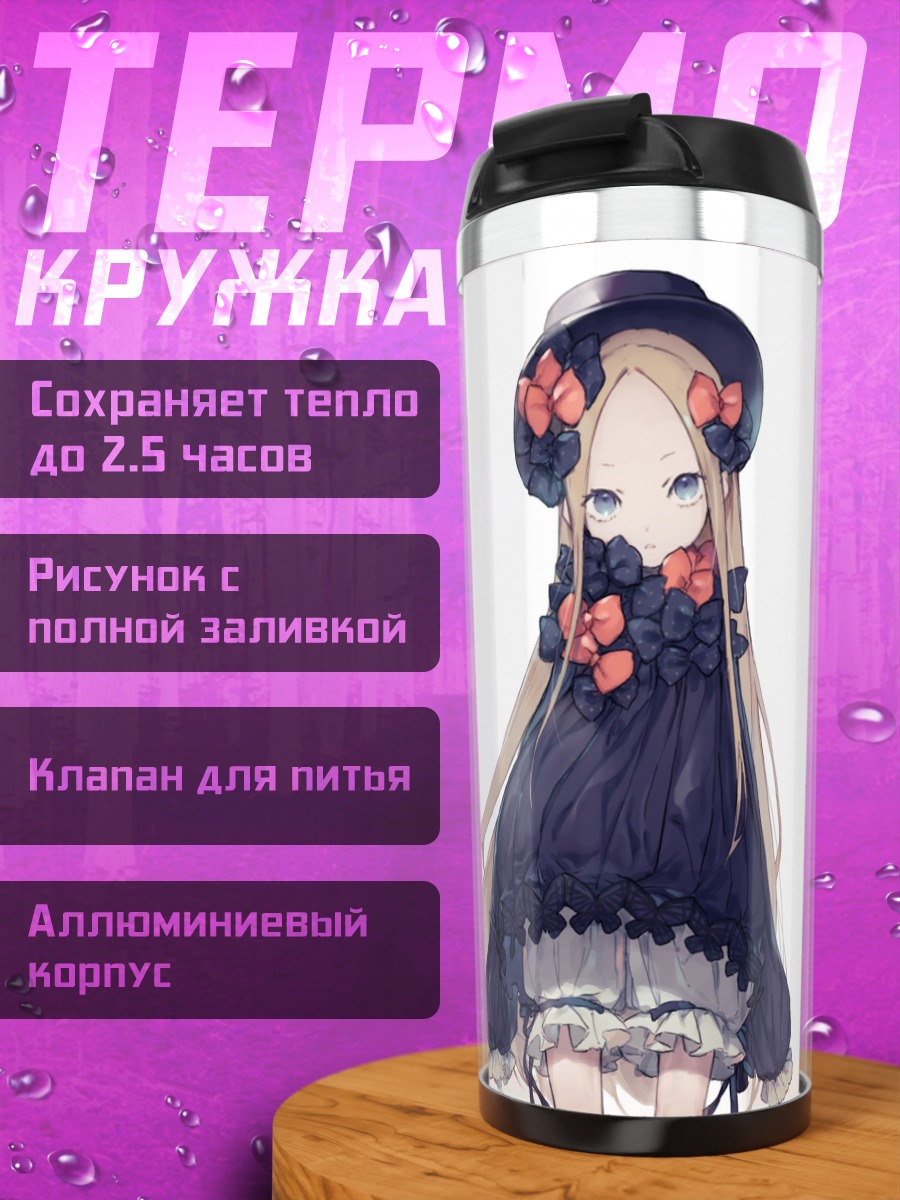 Термокружка Абигейл Уильямс в платье