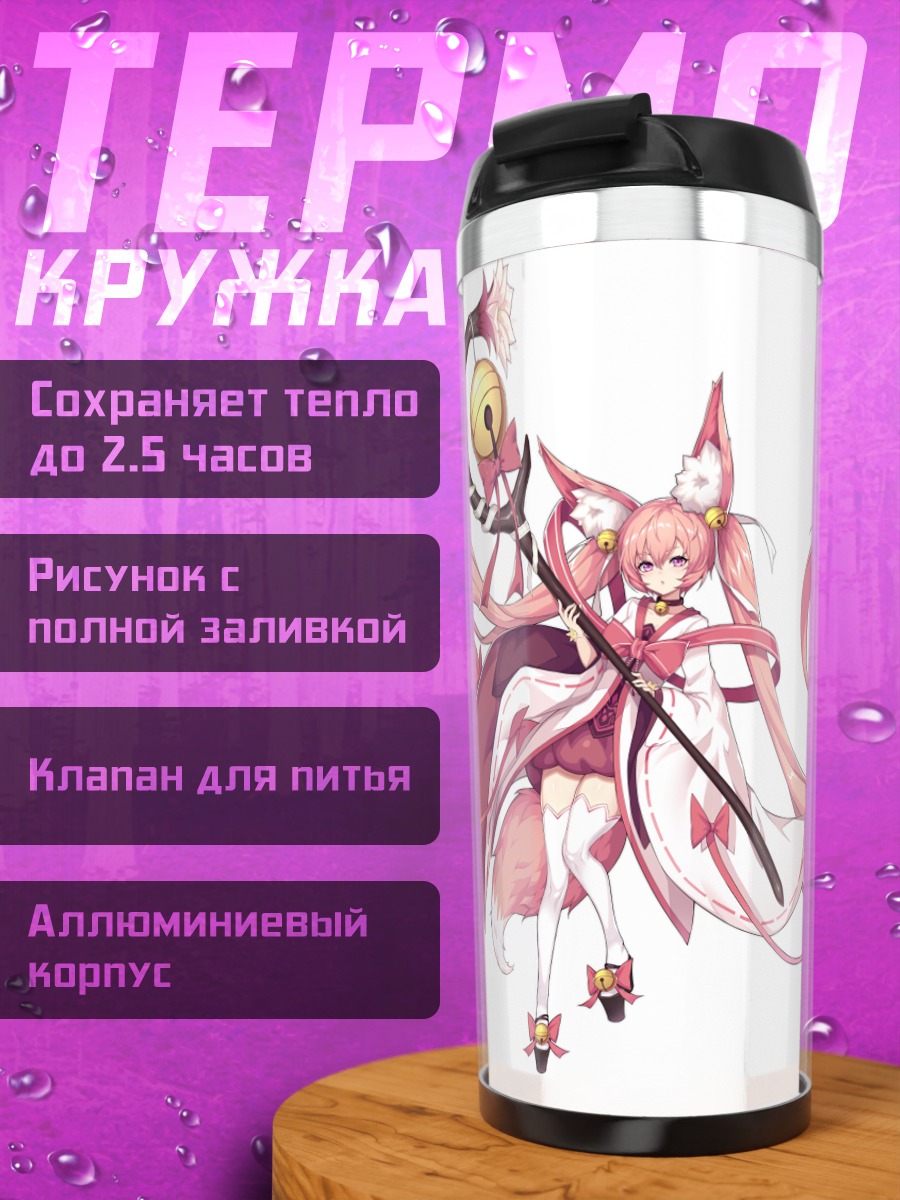 Термокружка Лисица в кимоно
