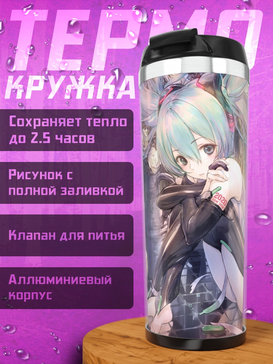 Термокружка Мику Хацунэ в интерьере