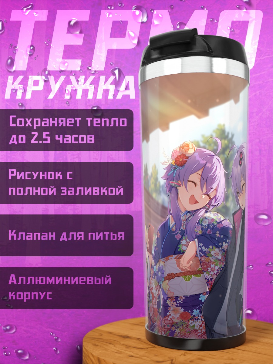 Термокружка Кизуна Акари в кимоно