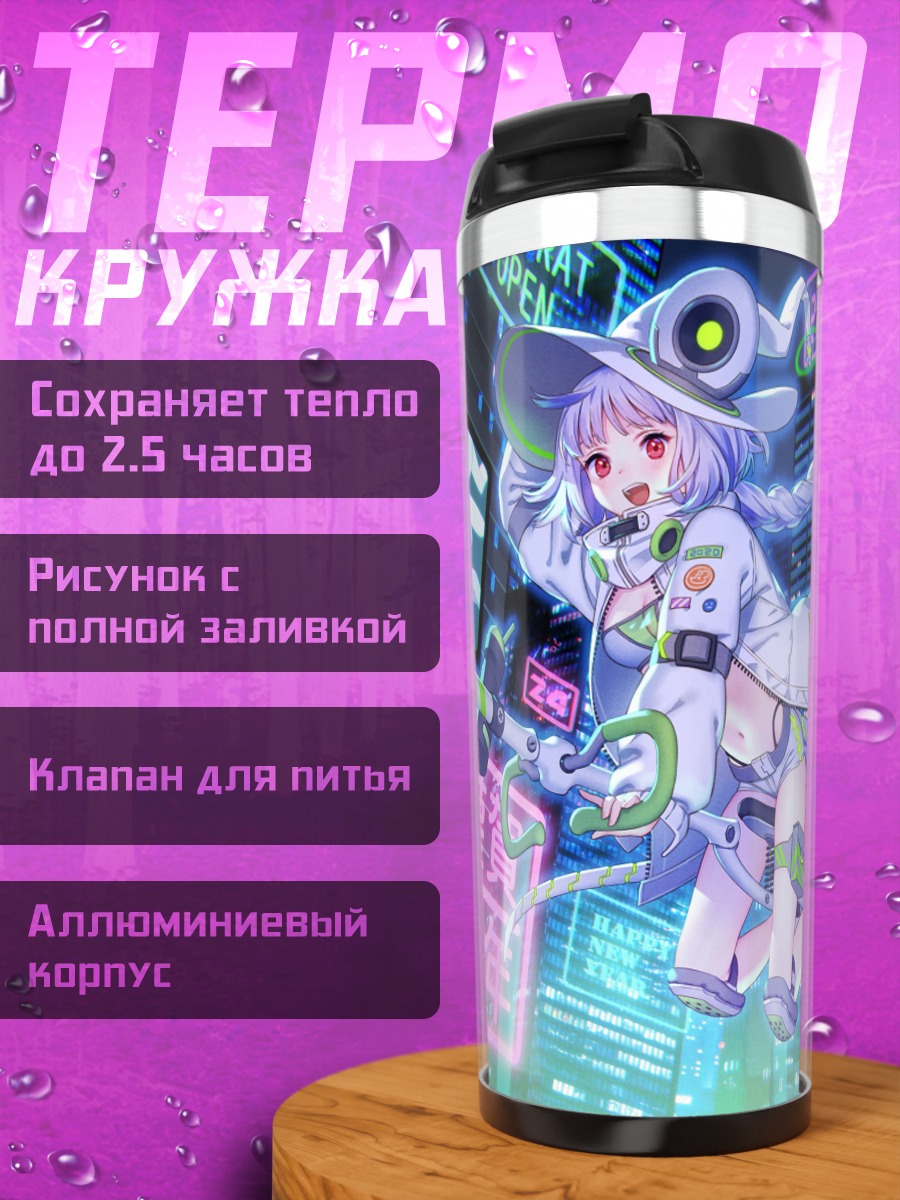 Термокружка Кошка в городе