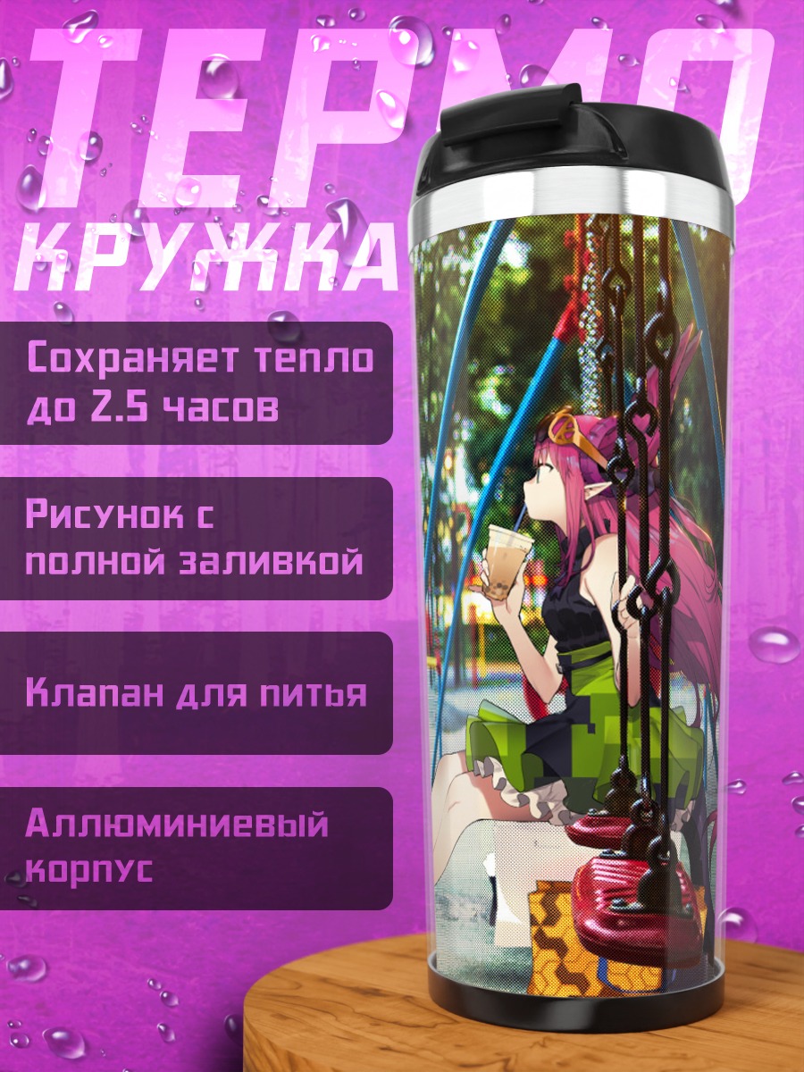Термокружка Елизавета Батори на качелях