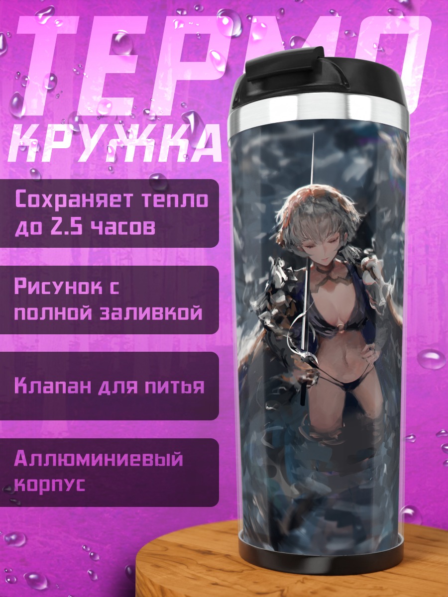 Термокружка Воин в воде