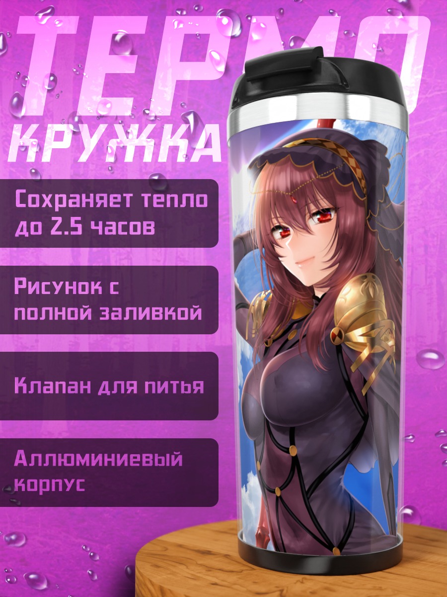 Термокружка Скатах в небесах