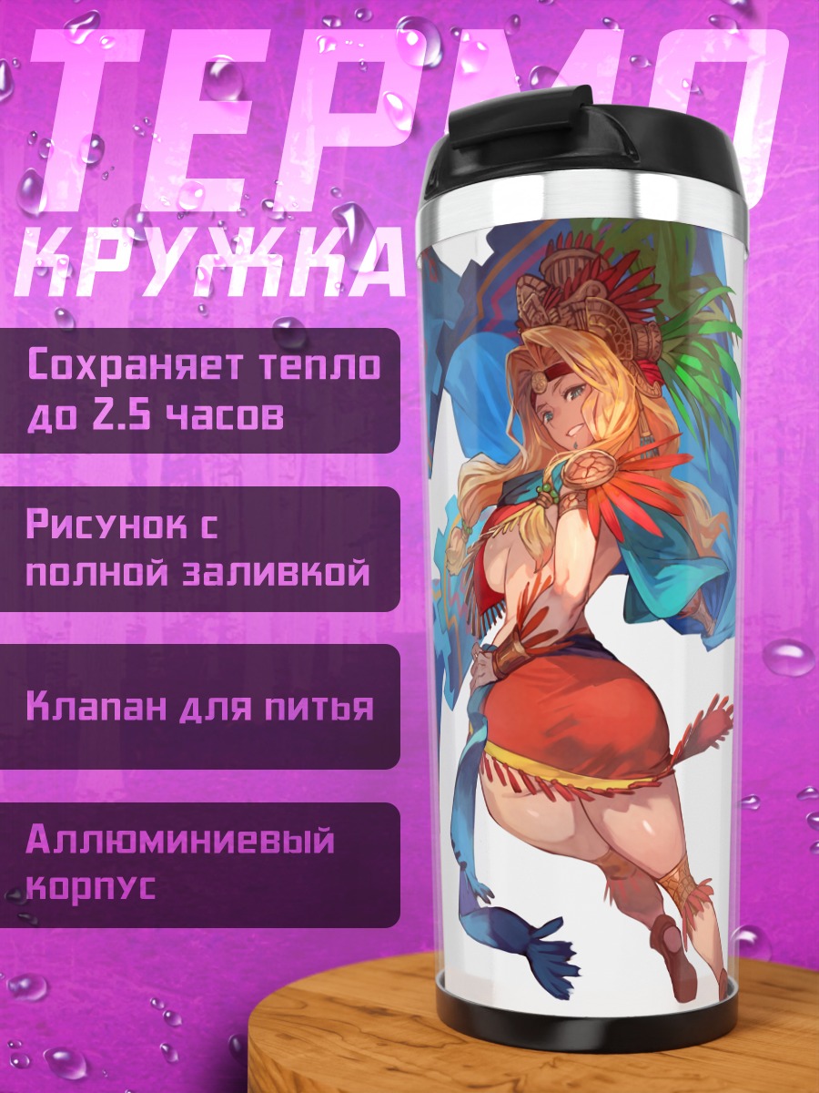 Термокружка Кетцалькоатль в перьях