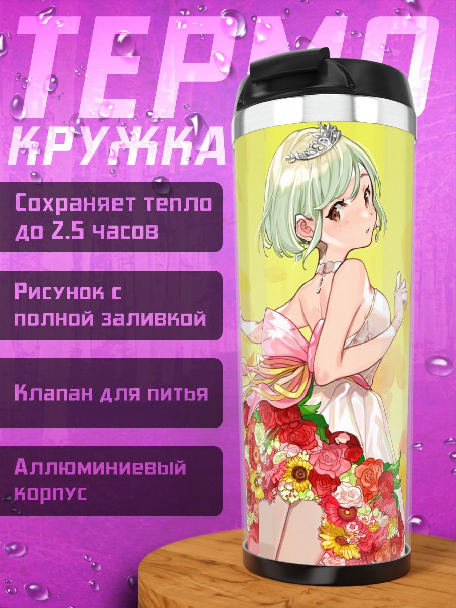 Термокружка Мику Хацунэ в цветах