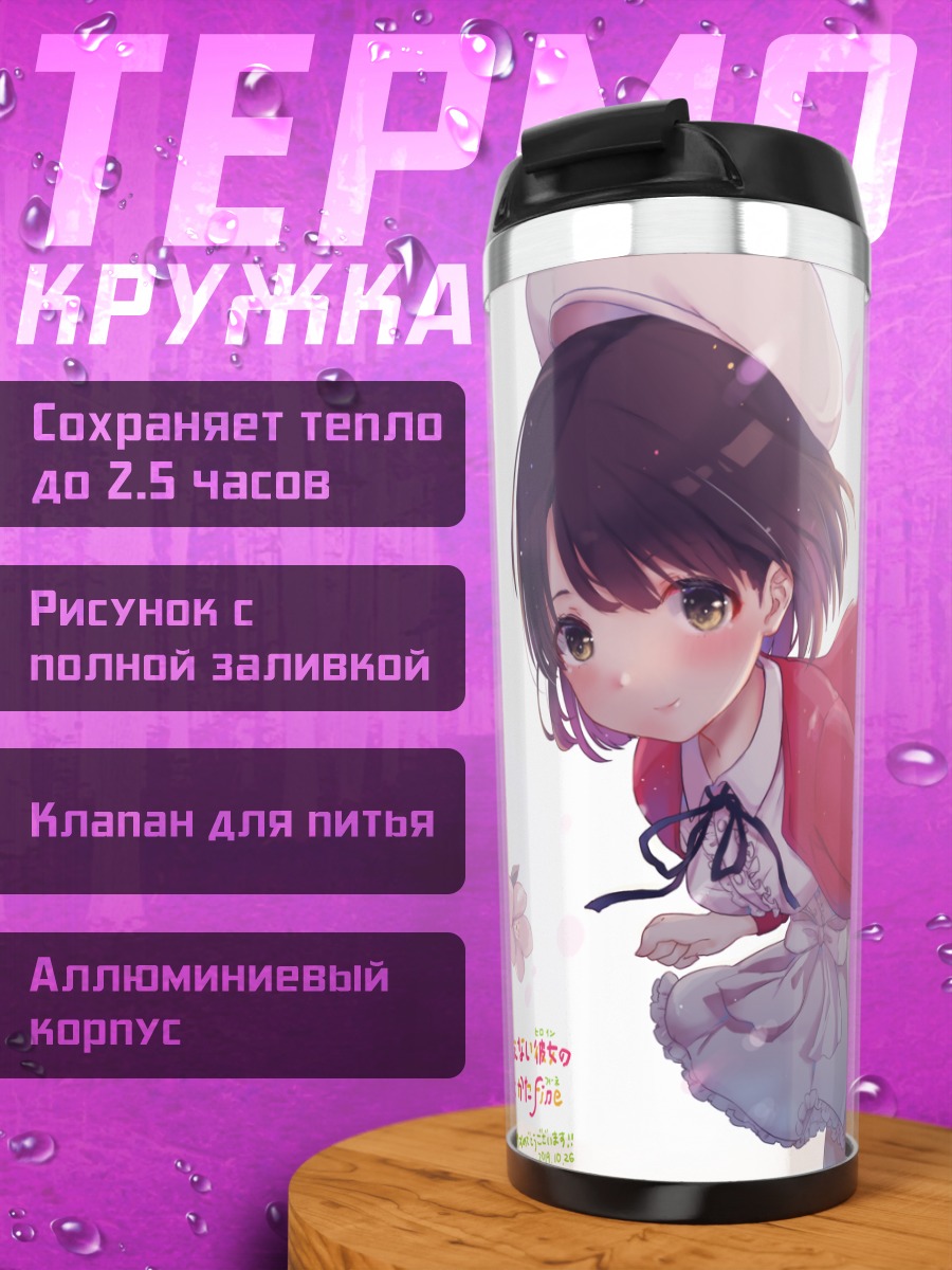Термокружка Мегуми Като в сакуре