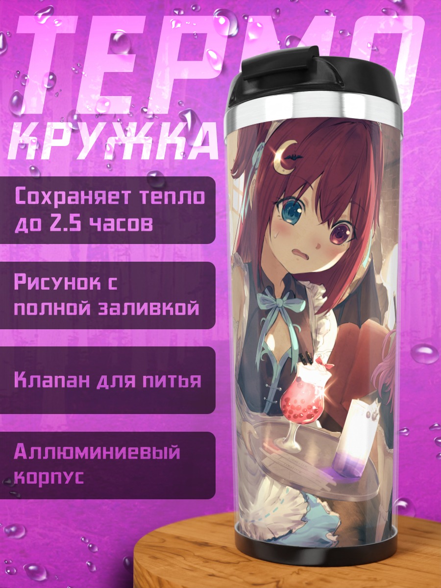 Термокружка Андже Катрина с тортом