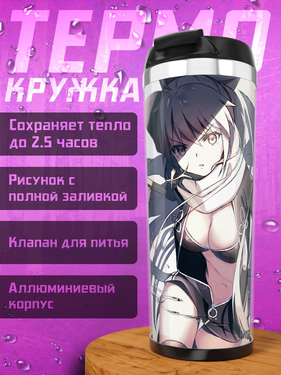 Термокружка Окита Содзи с мечом