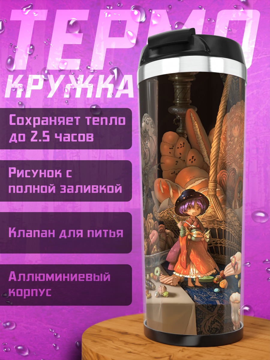 Термокружка Сакуя Идзаёи за чаепитием